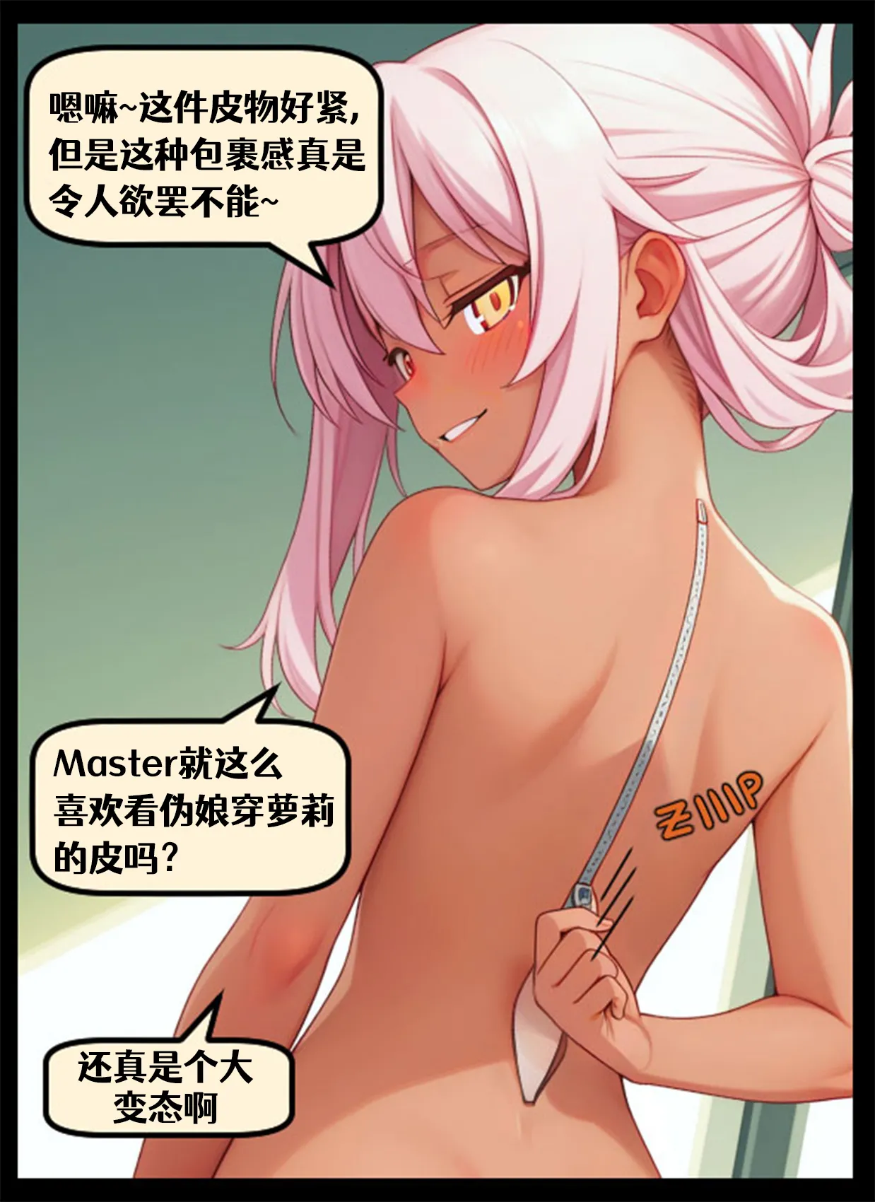 Prism Illya Skinsuits 1-4 page 2 full