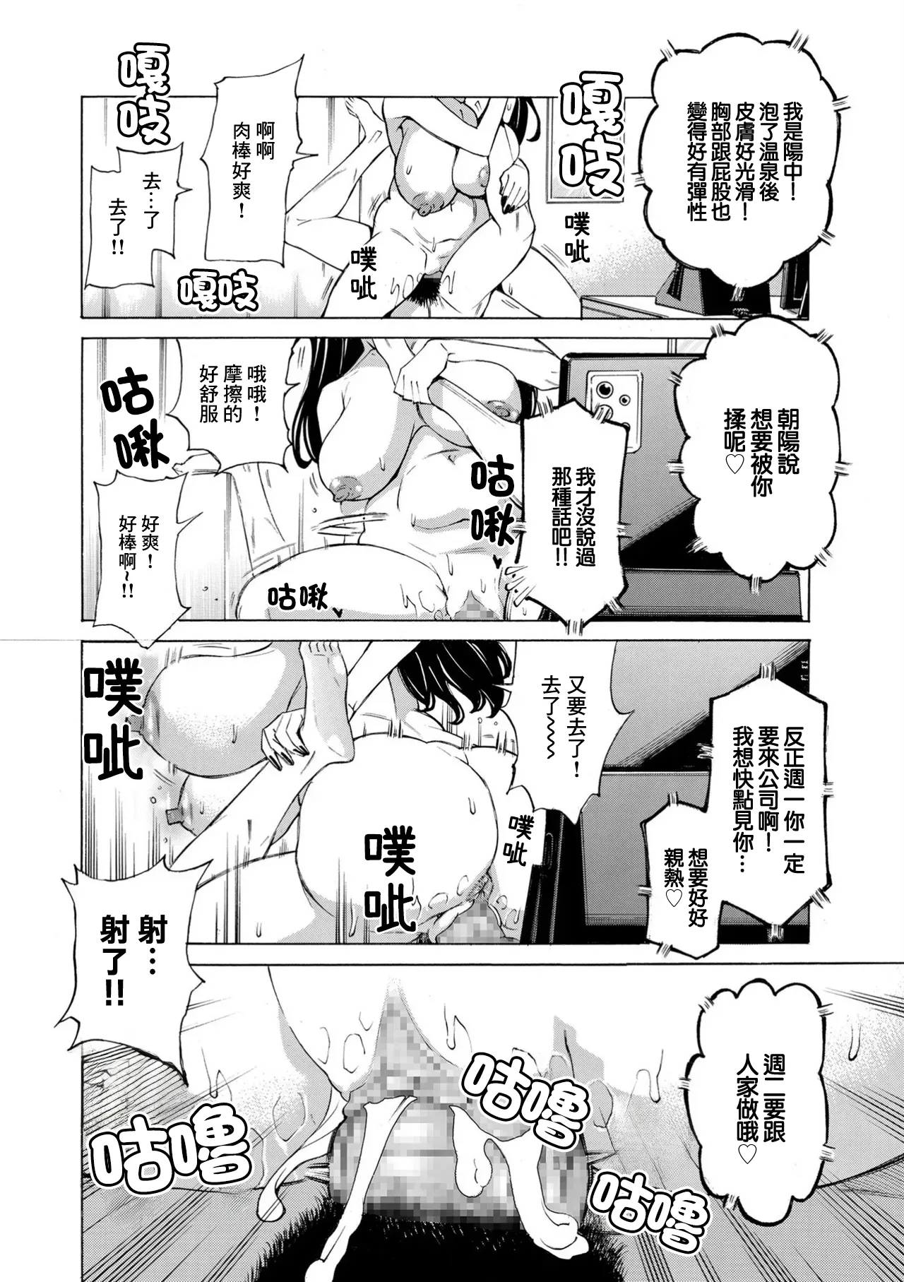 Three MILFs Fukura-ke no Inran 3 Jukujo Ch. 6 page 2 full