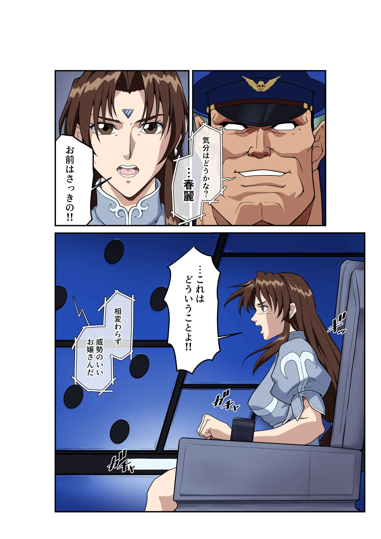 Street Fighter IIV Chun-Li ga Tadoru Korekara no Monogatari Da page 5 full