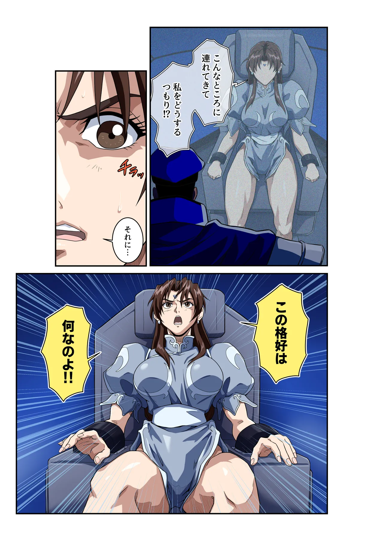 Street Fighter IIV Chun-Li ga Tadoru Korekara no Monogatari Da page 6 full