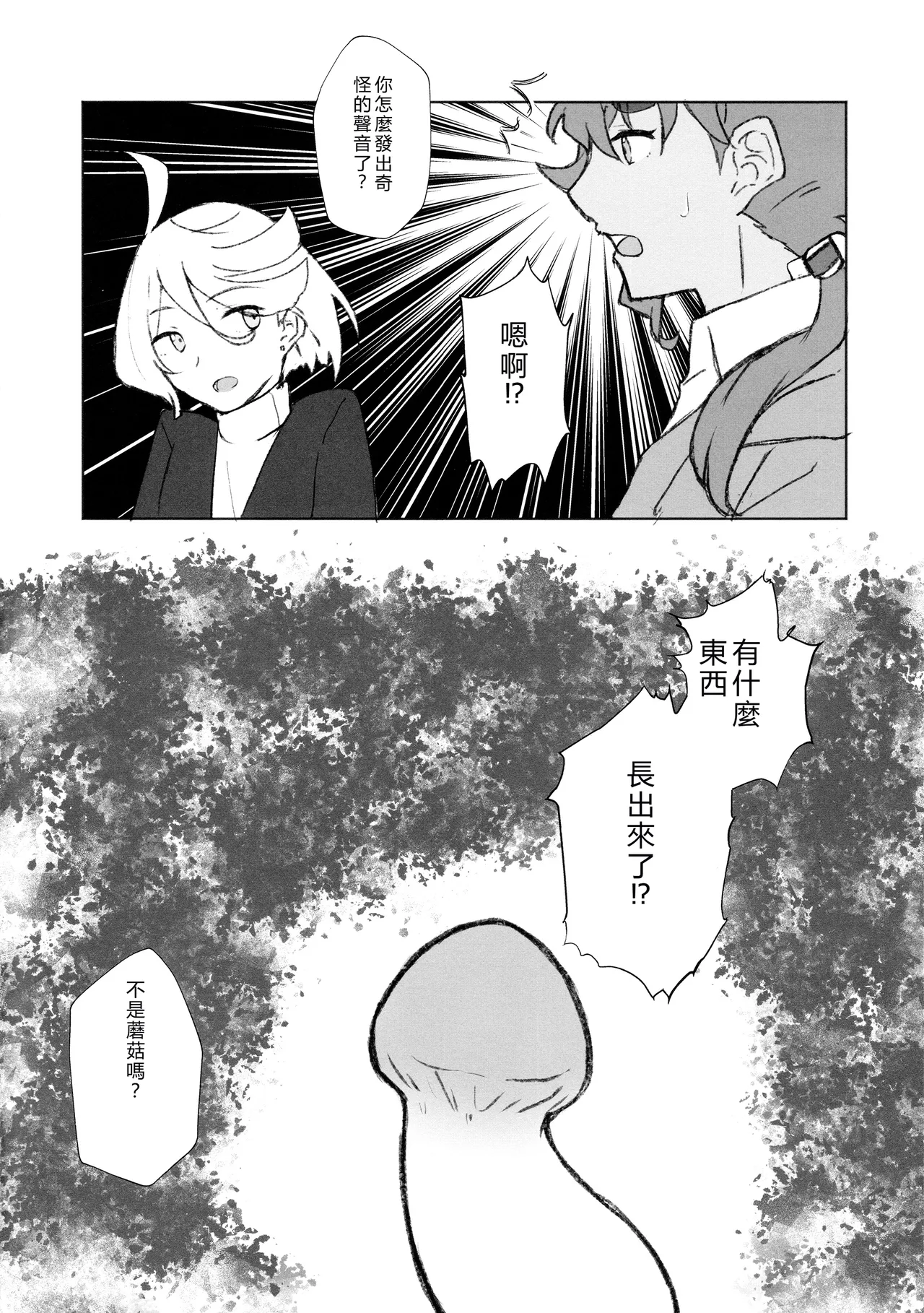 Make Love Rehabilitation page 4 full