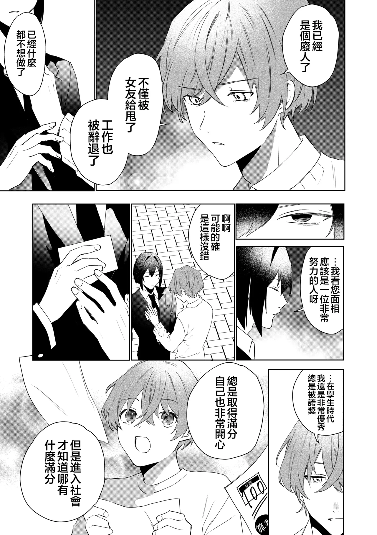 TS Shita Boku no Shiawase Maid-san Seikatsu | 性转的我的幸福女仆生活 page 7 full