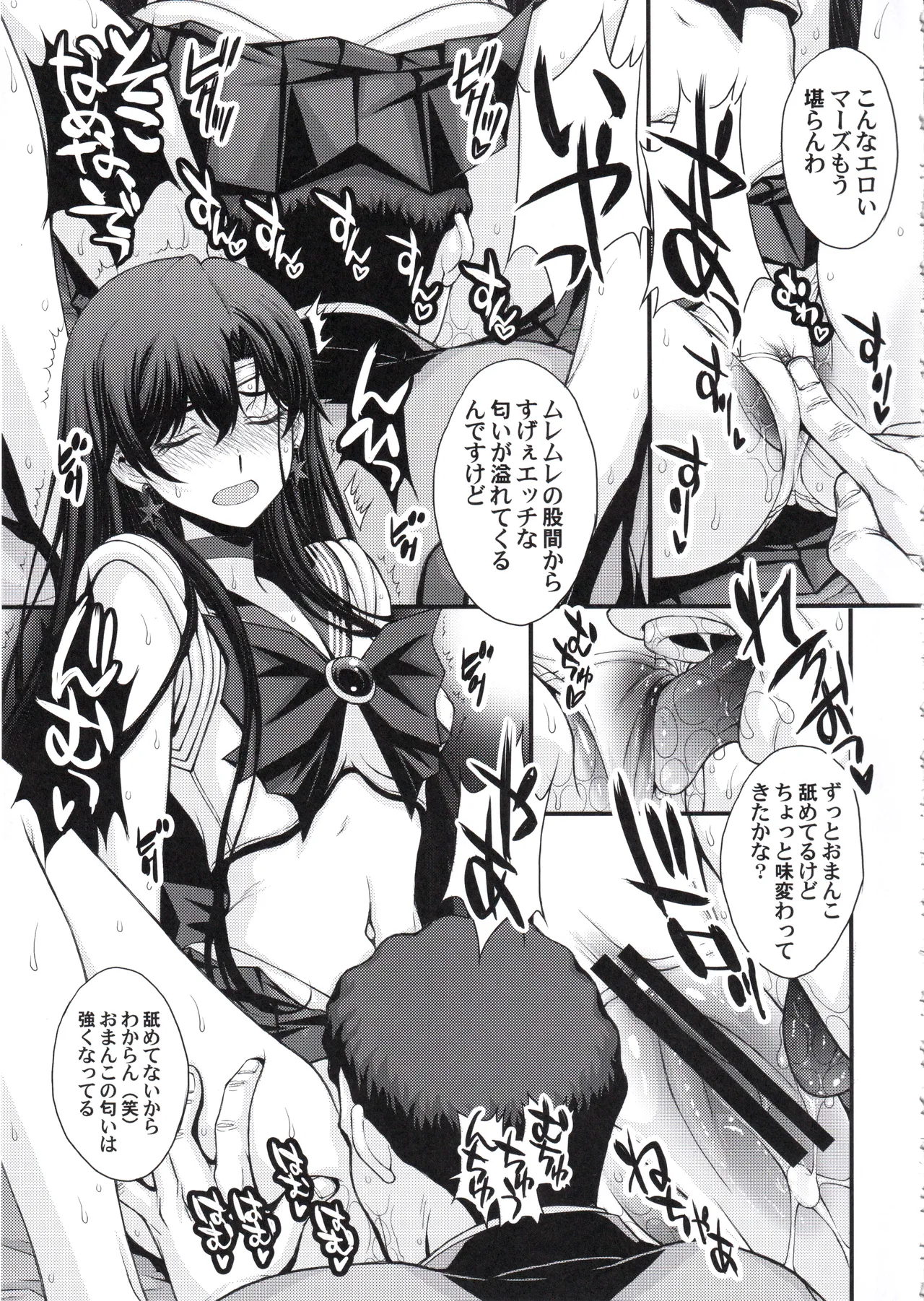 Mars Nakadashi 3P Kaikin! page 12 full