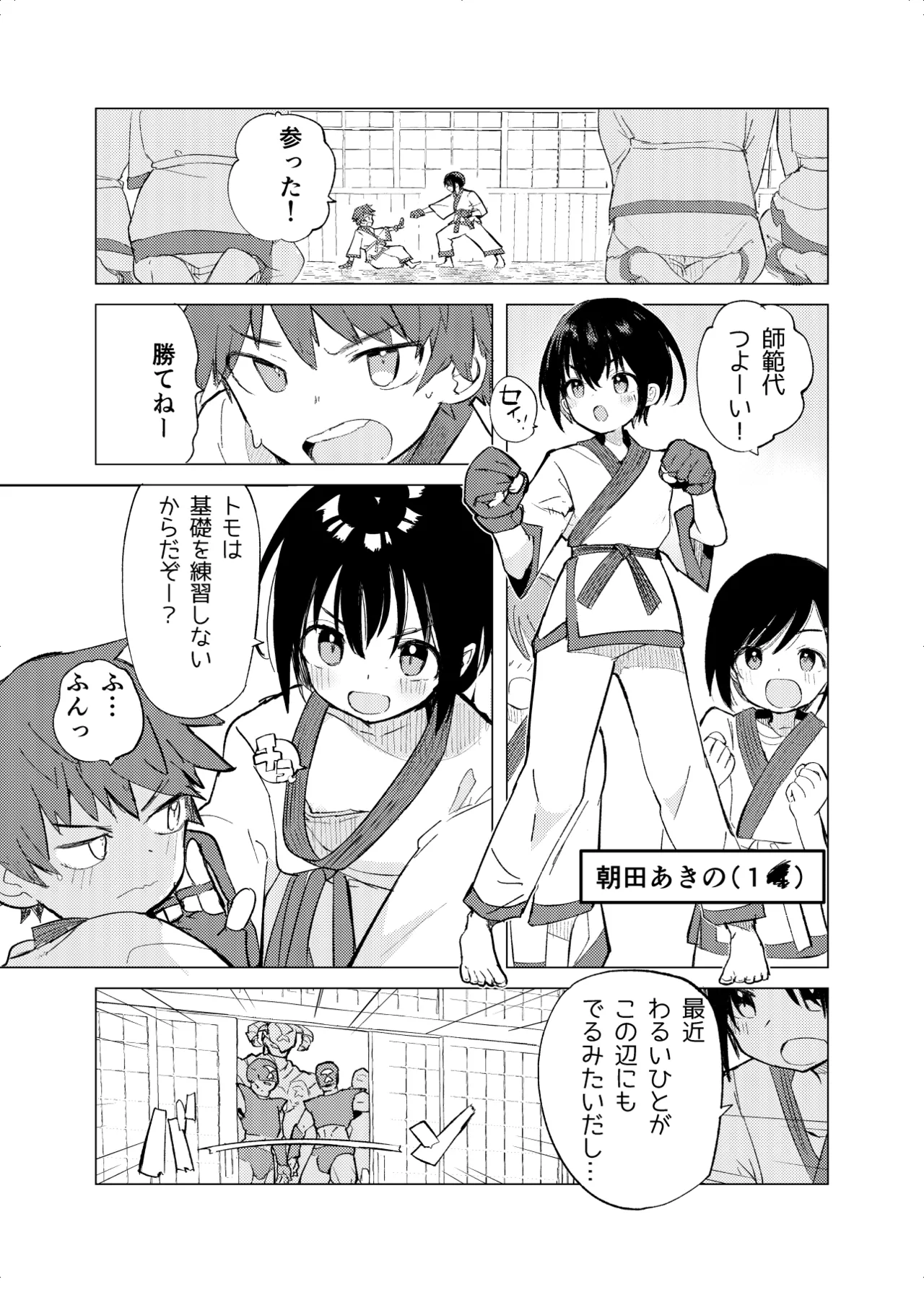 Henshin Heroine Mono no Mob ga Ecchi na Me ni Au Hanashi page 2 full