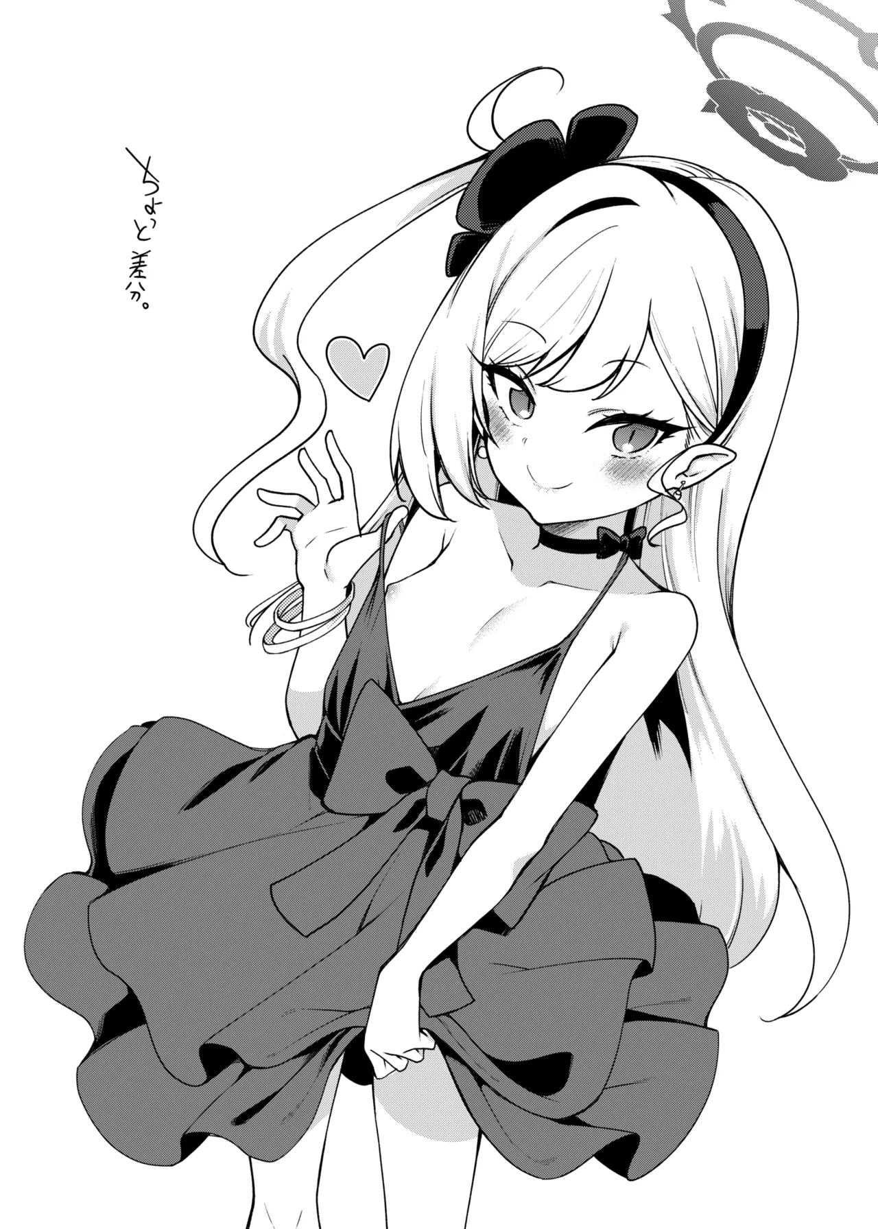Dress Mutsuki to Ichaicha Ecchi Suru Hon. page 2 full
