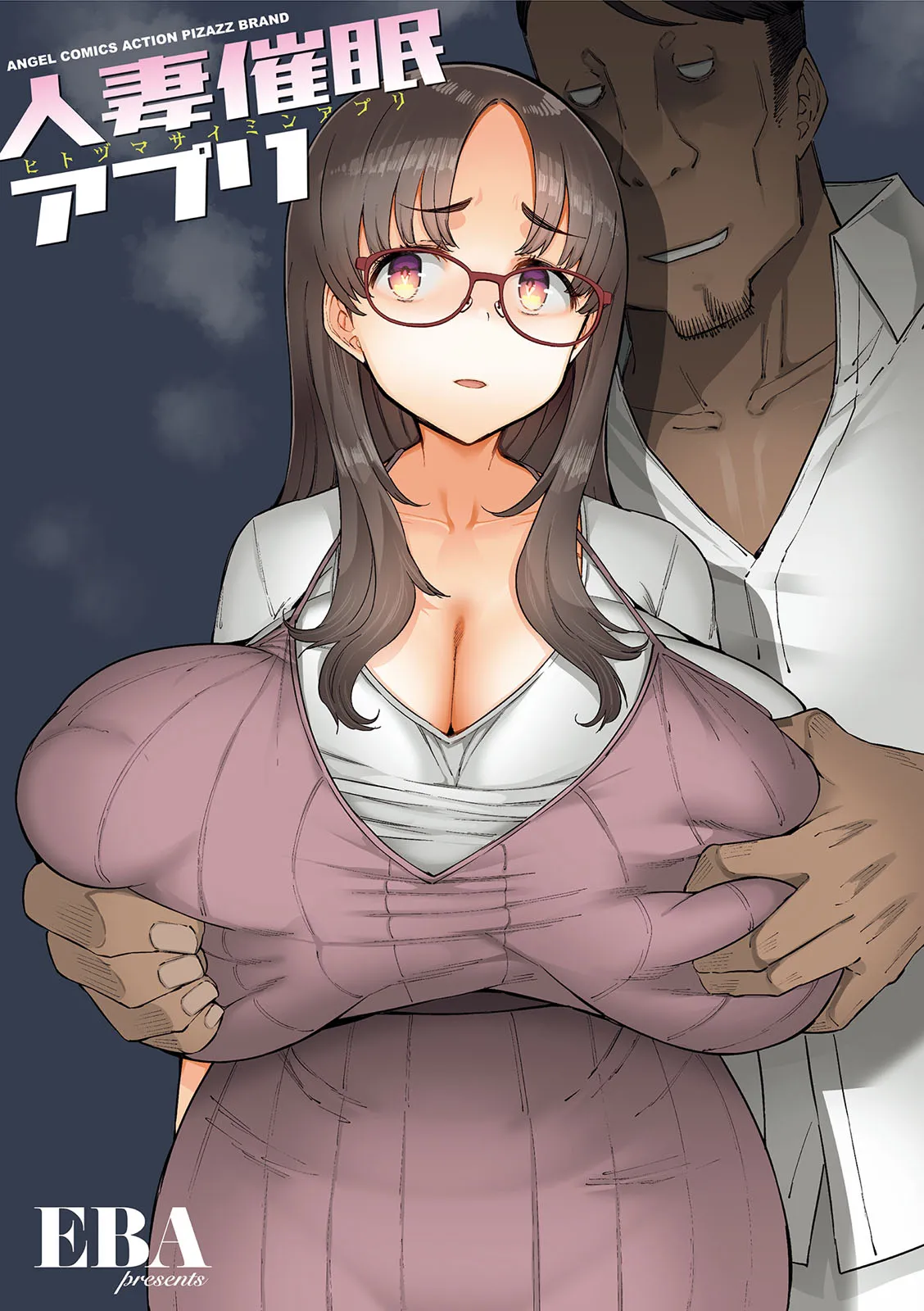 Hitozuma Saimin Appli Ch. 1-6 | Housewife Hypnosis App Ch.1-6 page 2 full