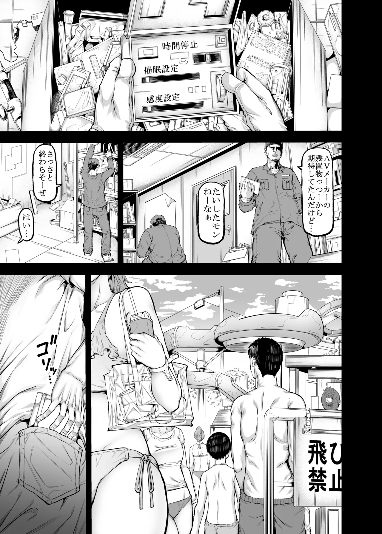 Oji-Gal Giga page 2 full