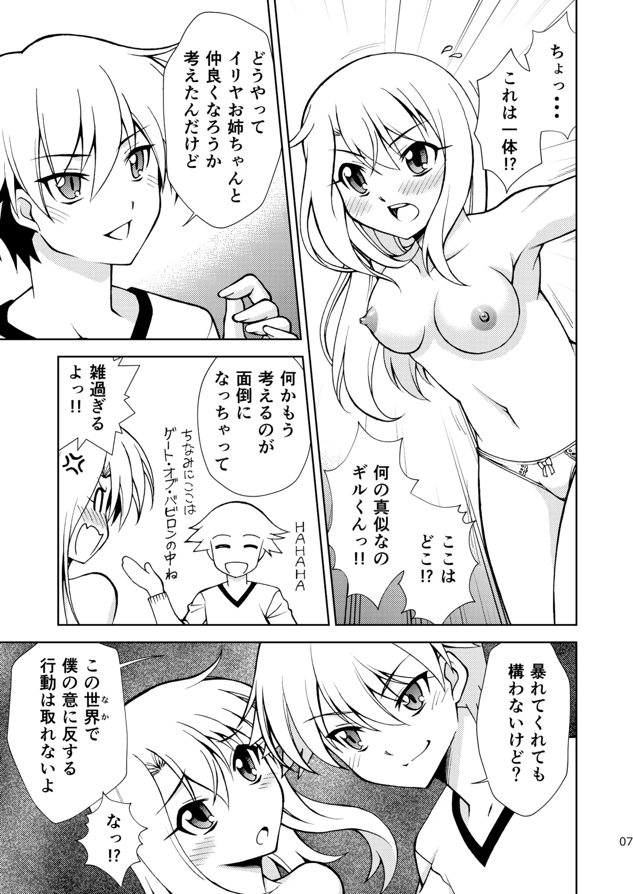 PRISMA FLASH page 7 full