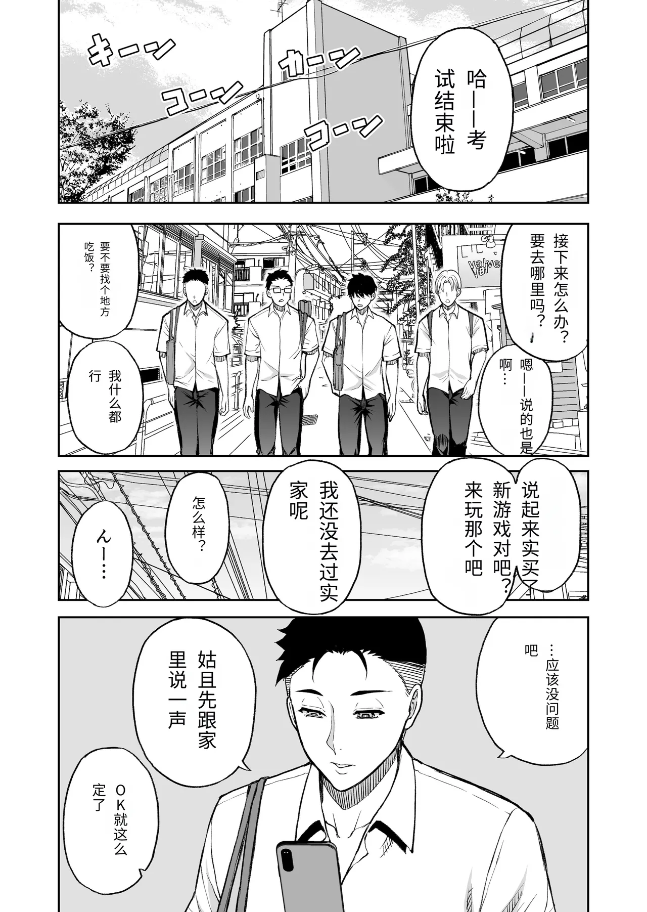 Tomodachi no Hahaoya wa Midarana Jukujo page 2 full