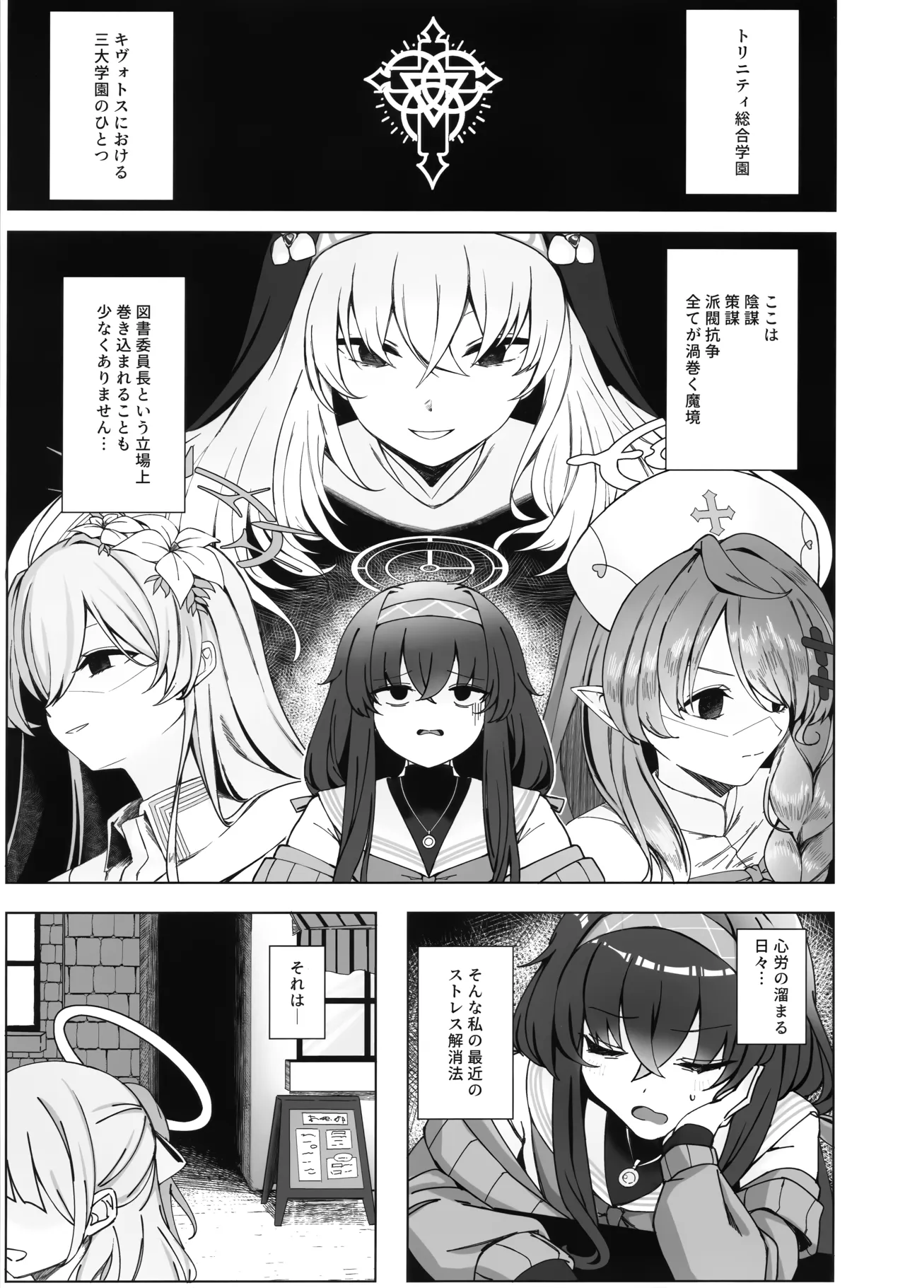 Rojiura no Majutsushi page 2 full