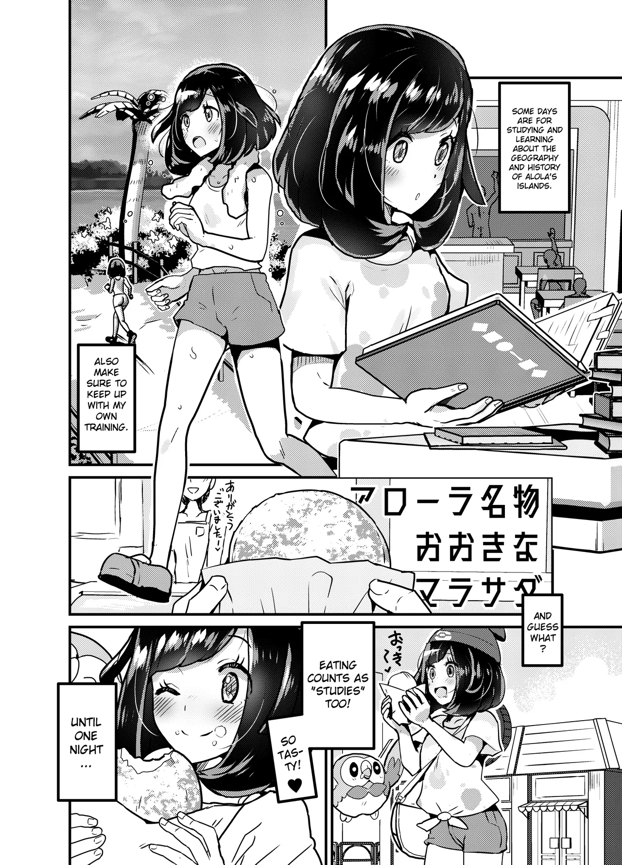 Trainers' Virginity is The Kahuna’s Privilege page 3 full