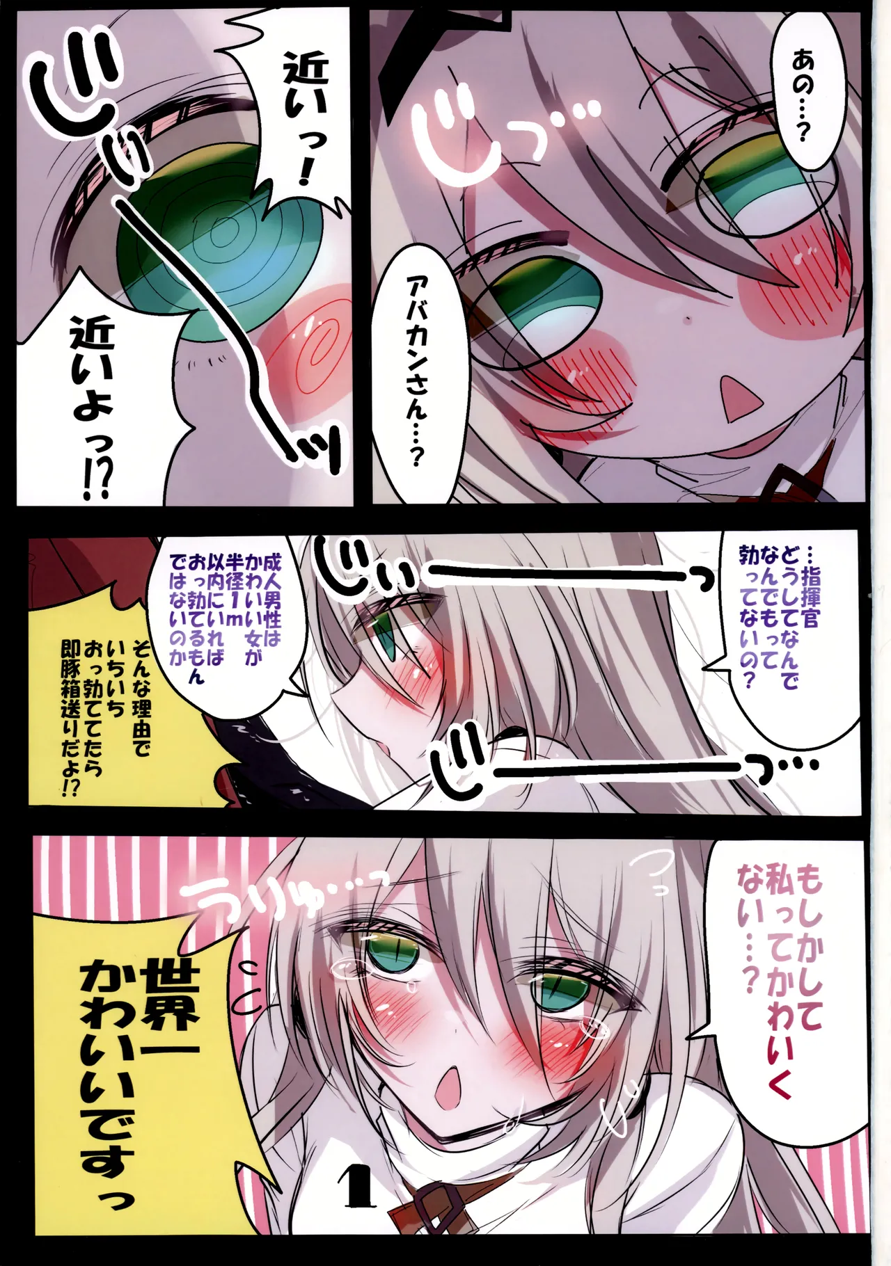 Kawaii AN-9 wa Osoro 4A!? page 2 full