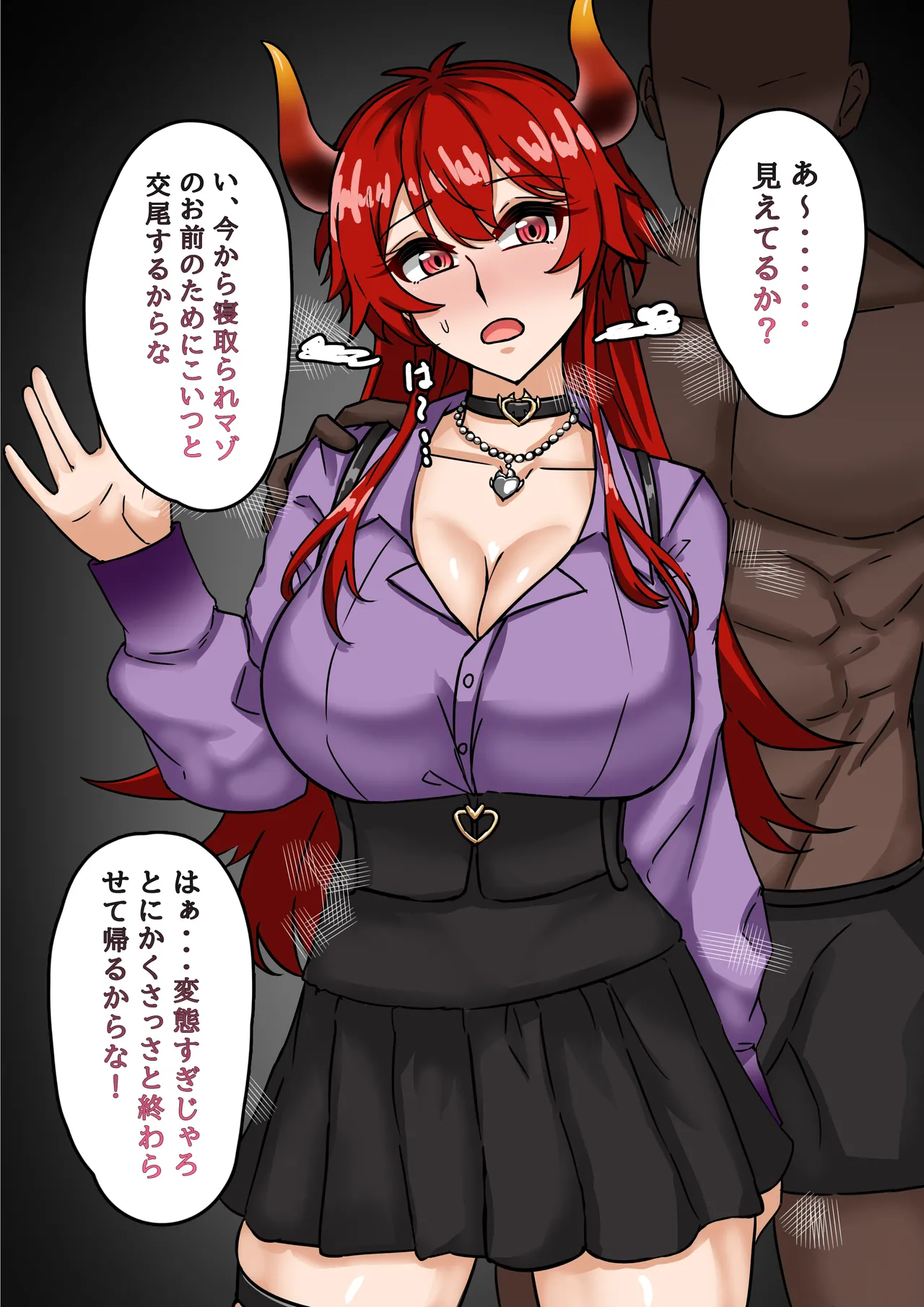 Netorase d-r-sama page 2 full