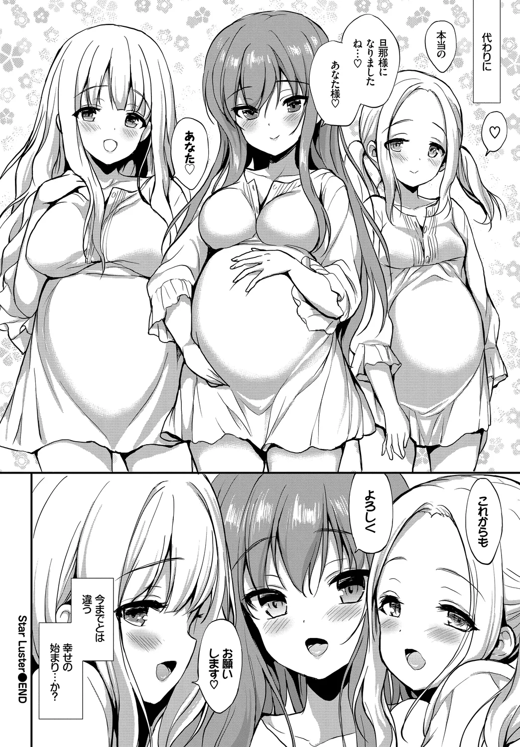 Fetishism Vol. 27 ~Idol no Himitsu Hen~ page 94 full