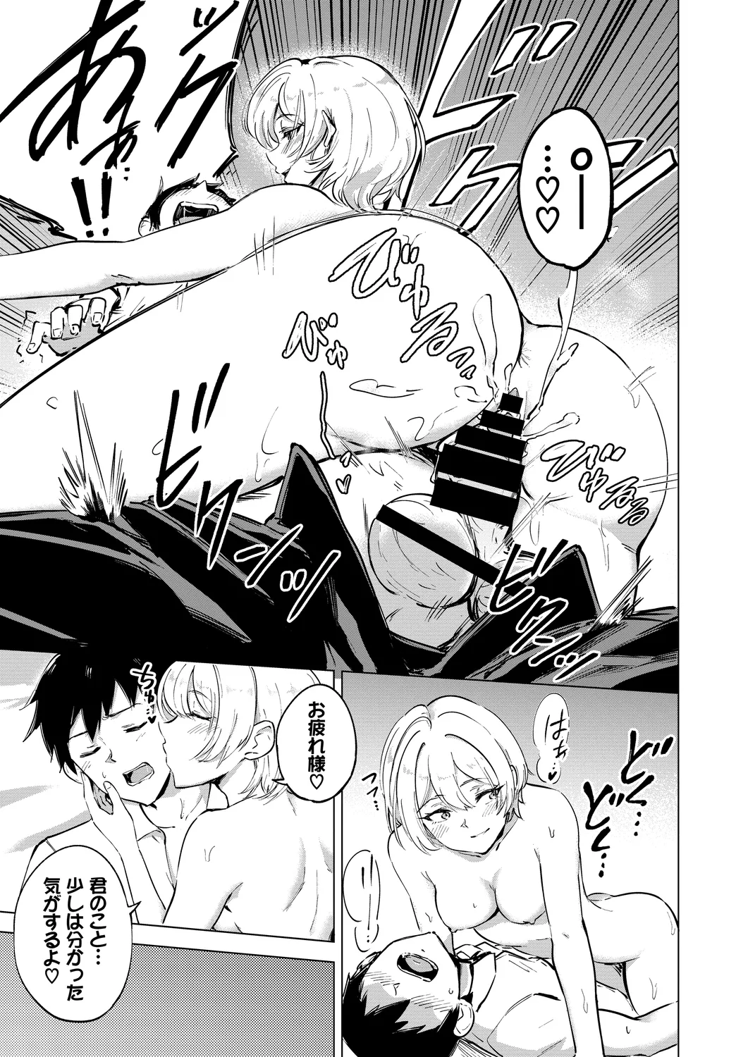 Fetishism Vol. 30 ~Oshioki Hen~ page 83 full