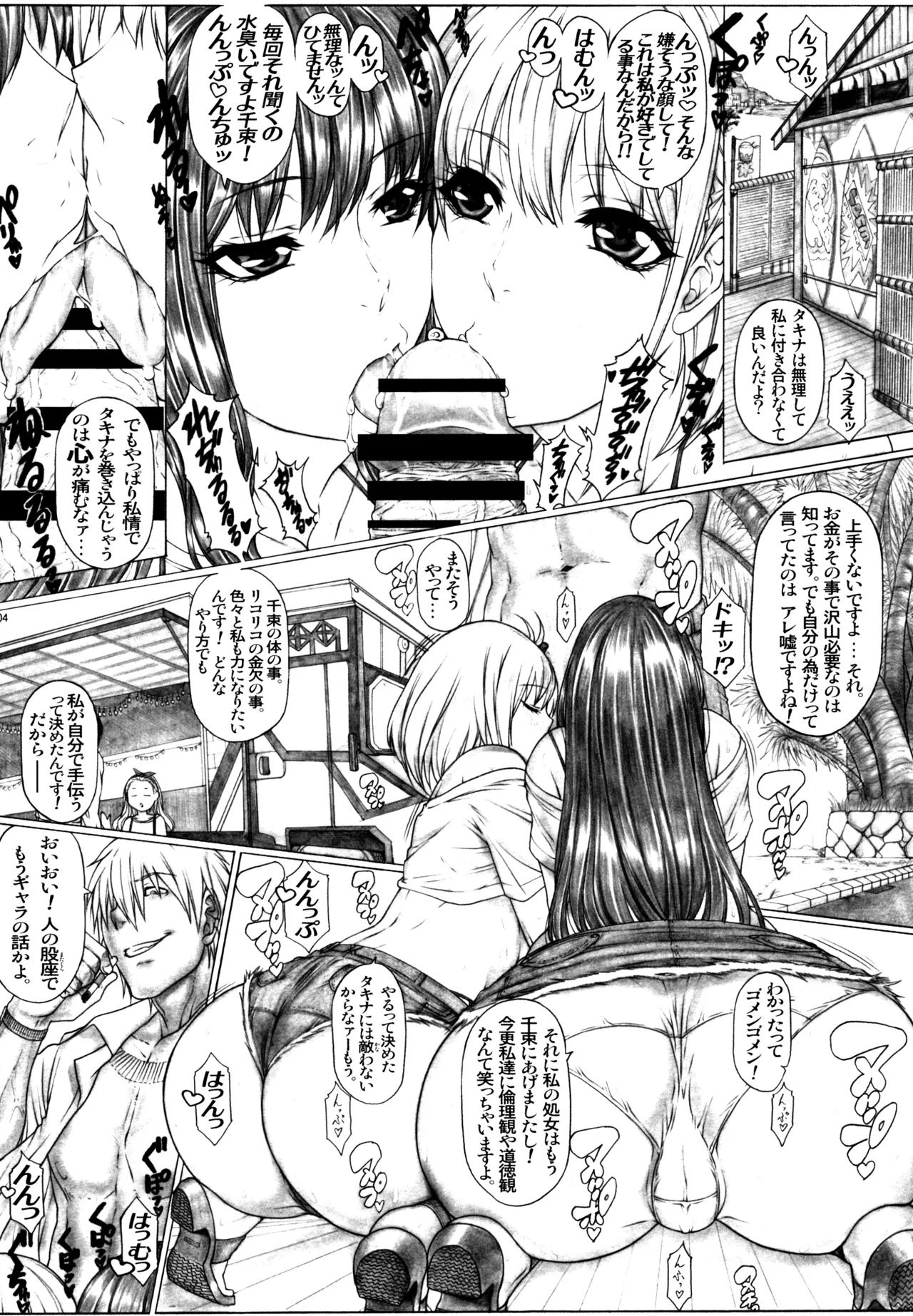 Angel's stroke 152 Secoris Recoil Nettaiya Charao no Nama Sounyuu Kairaku Gekiatsu Zecchou!! page 5 full