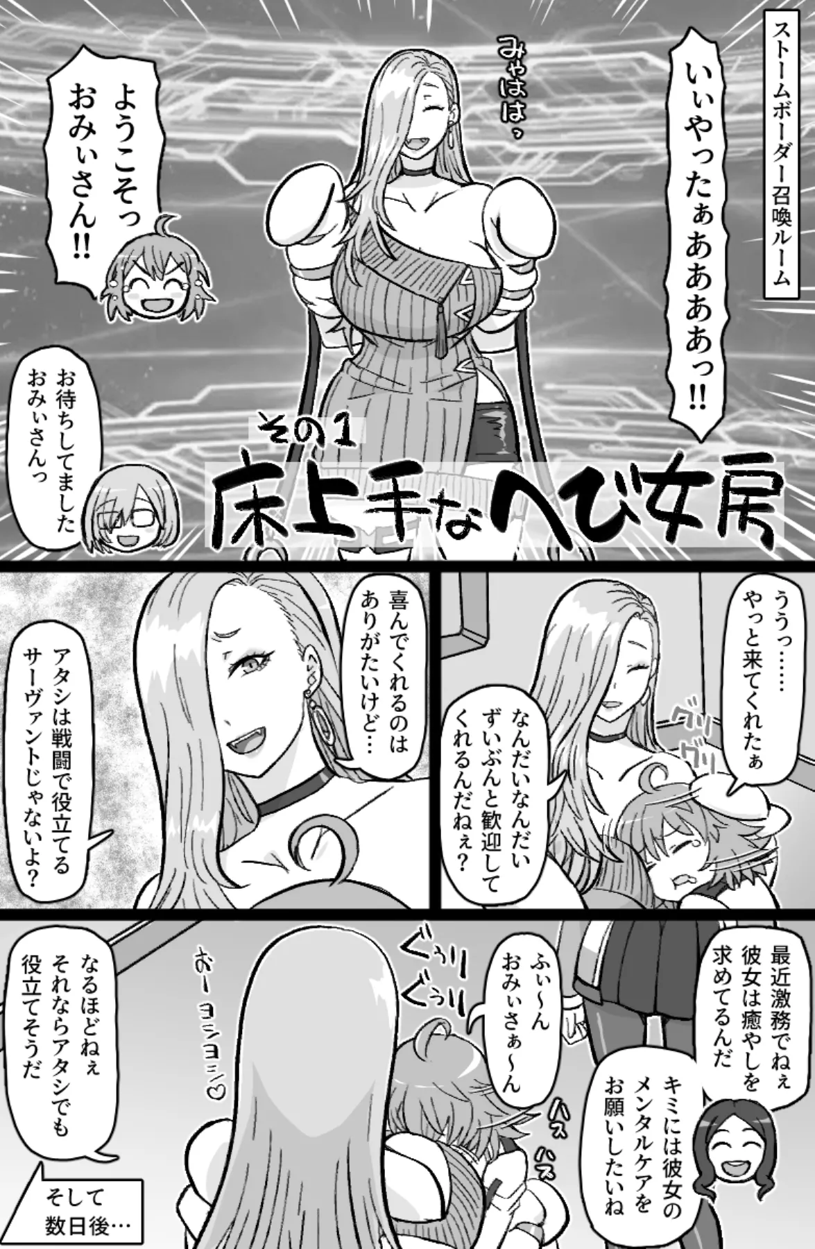 Hebi to Aruji no Tsuya Emaki page 2 full