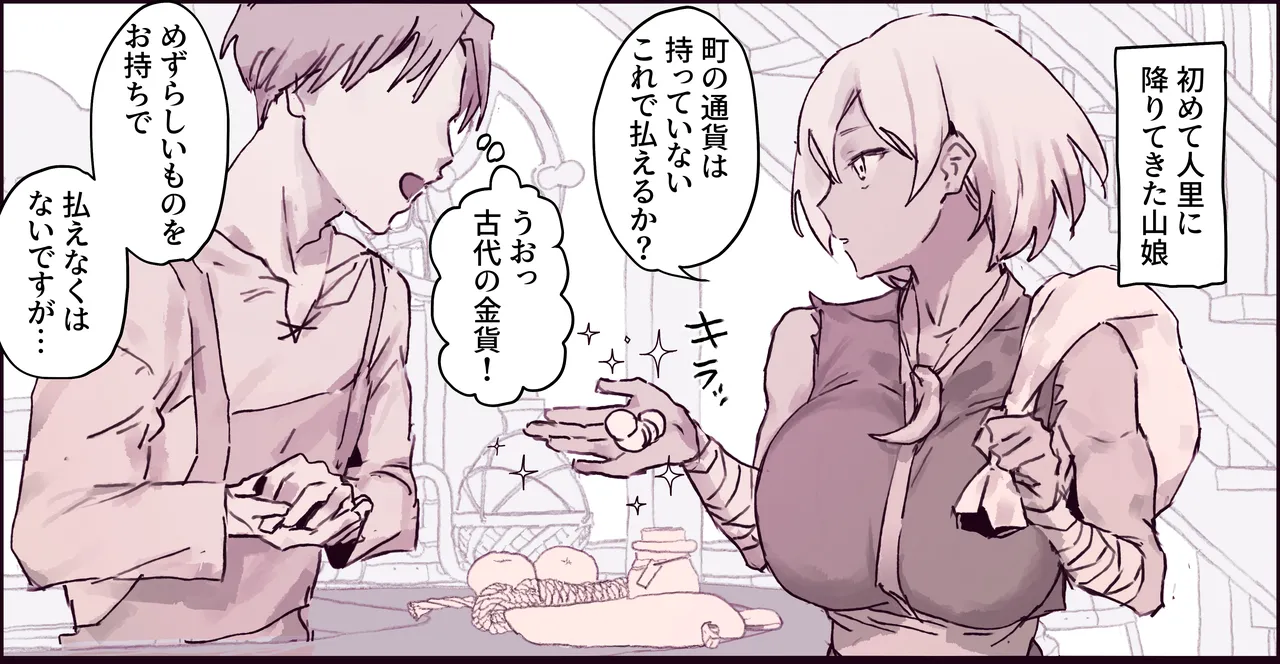 Muchi na Butouka ga Jibun Yori Yowai Hazu no Otoko ni Hamerarechau Yatsu page 2 full