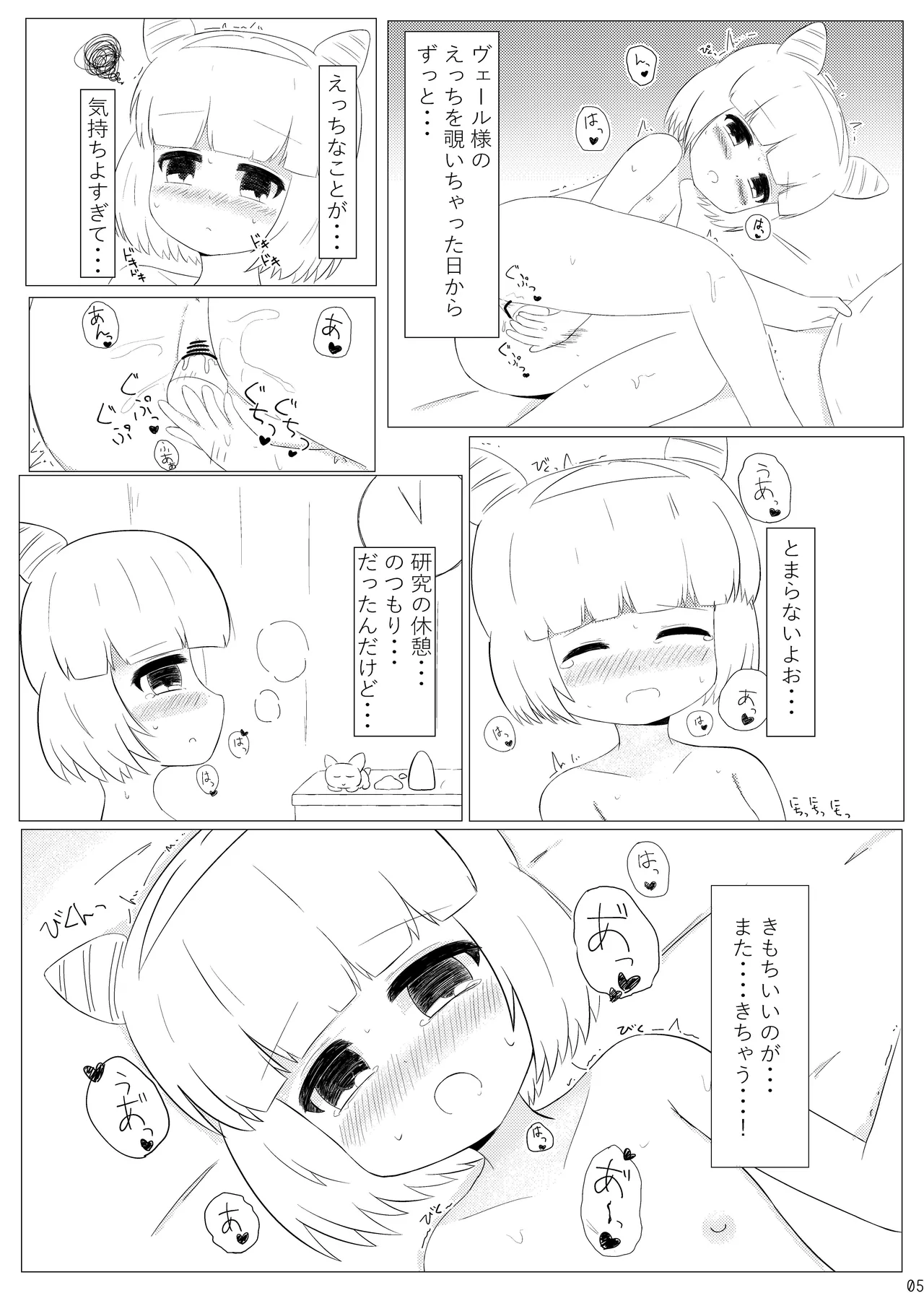 Magicalize Creation! page 4 full