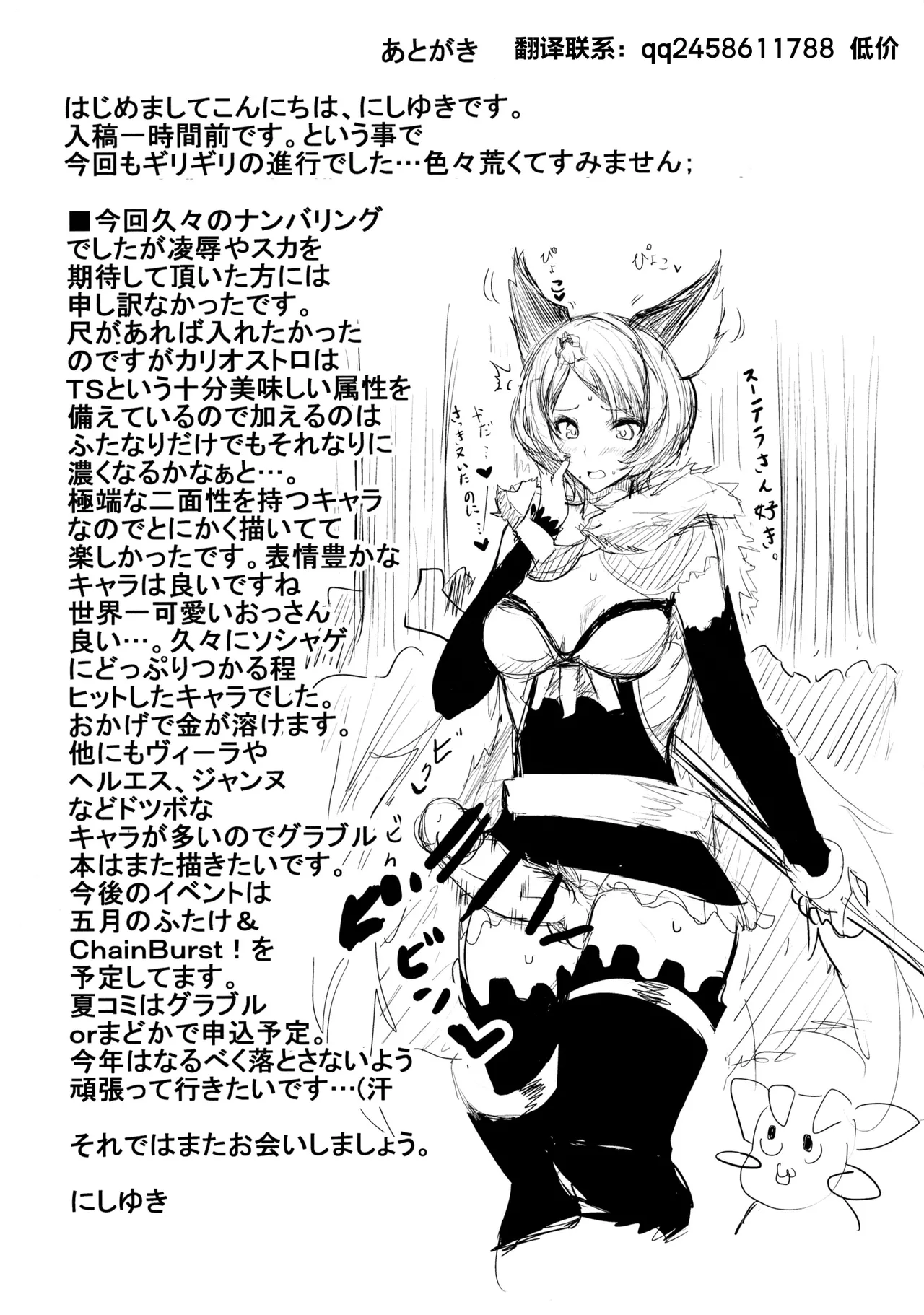 HTSK4.5 page 13 full