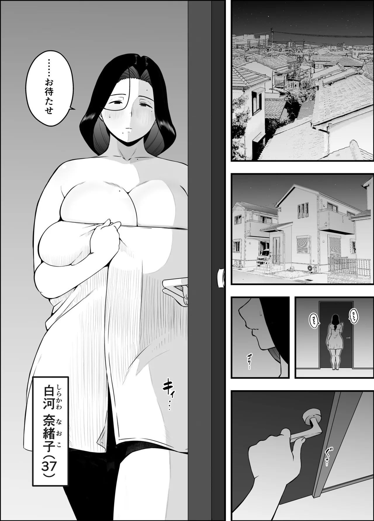 Musuko no Okagede, SEX ga Daisuki ni Naremashita 1 page 2 full