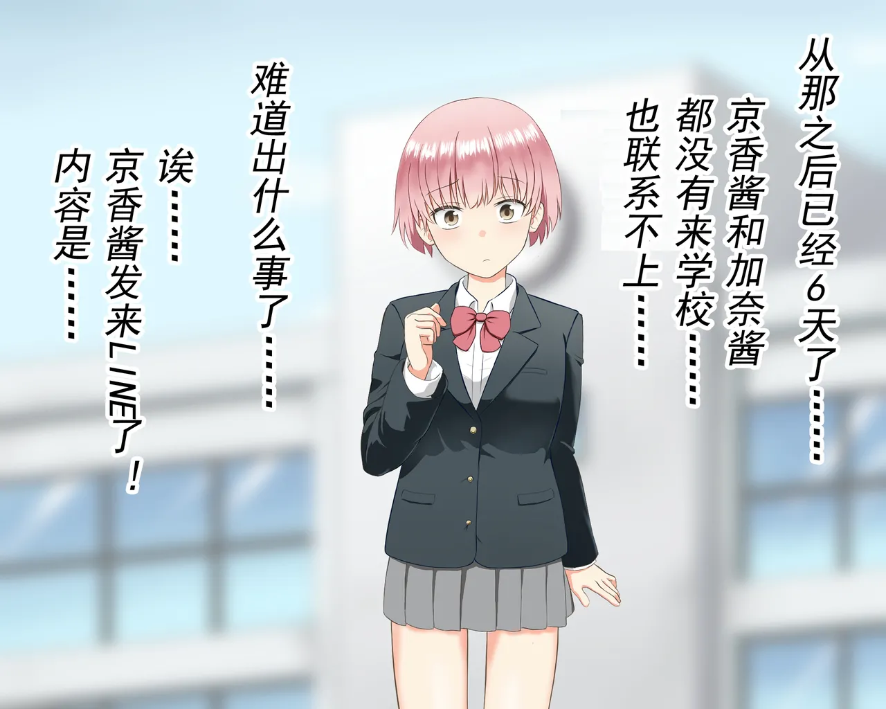 誘拐組織の花嫁 (有条色狼汉化） page 7 full