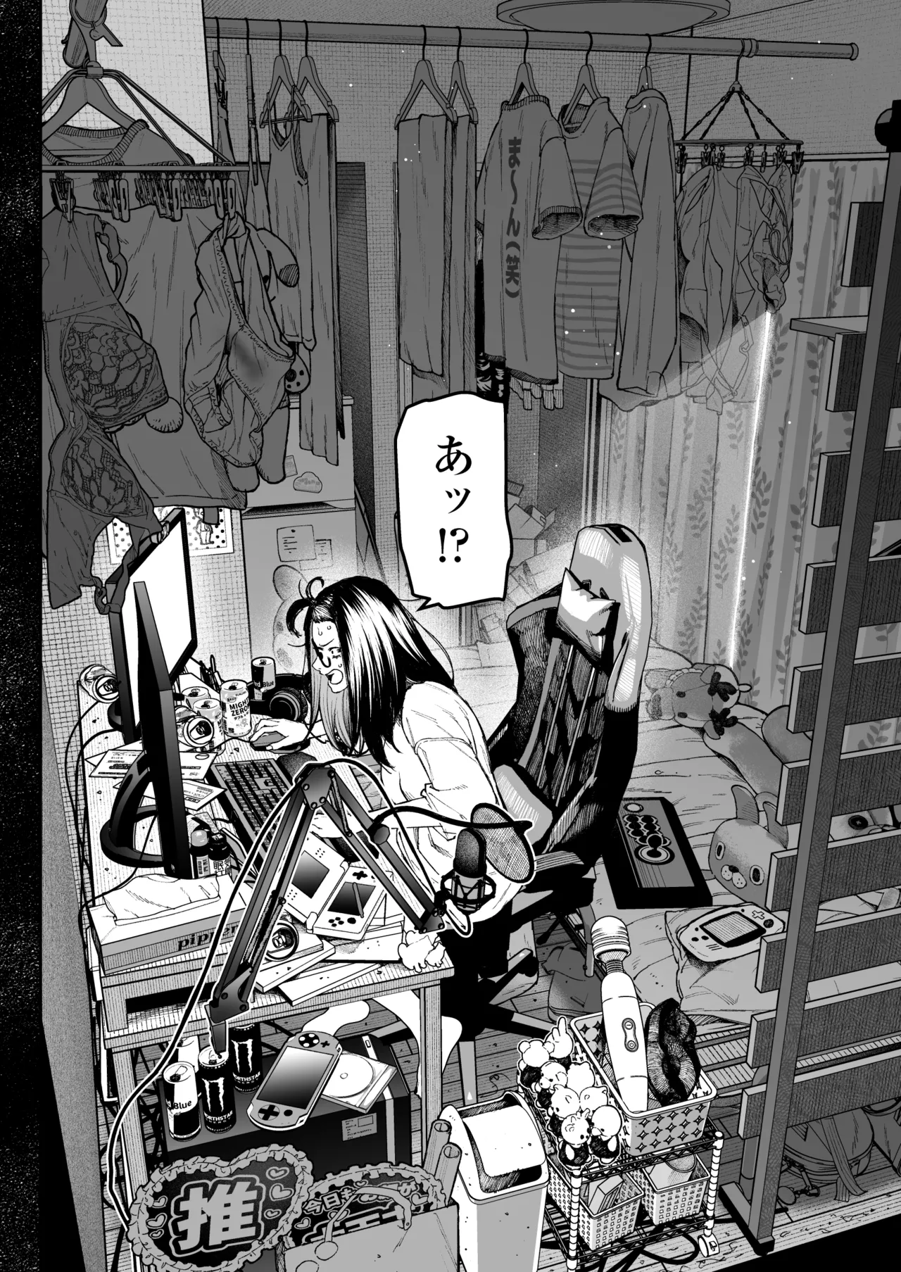 Haishinkyou no Uta page 3 full