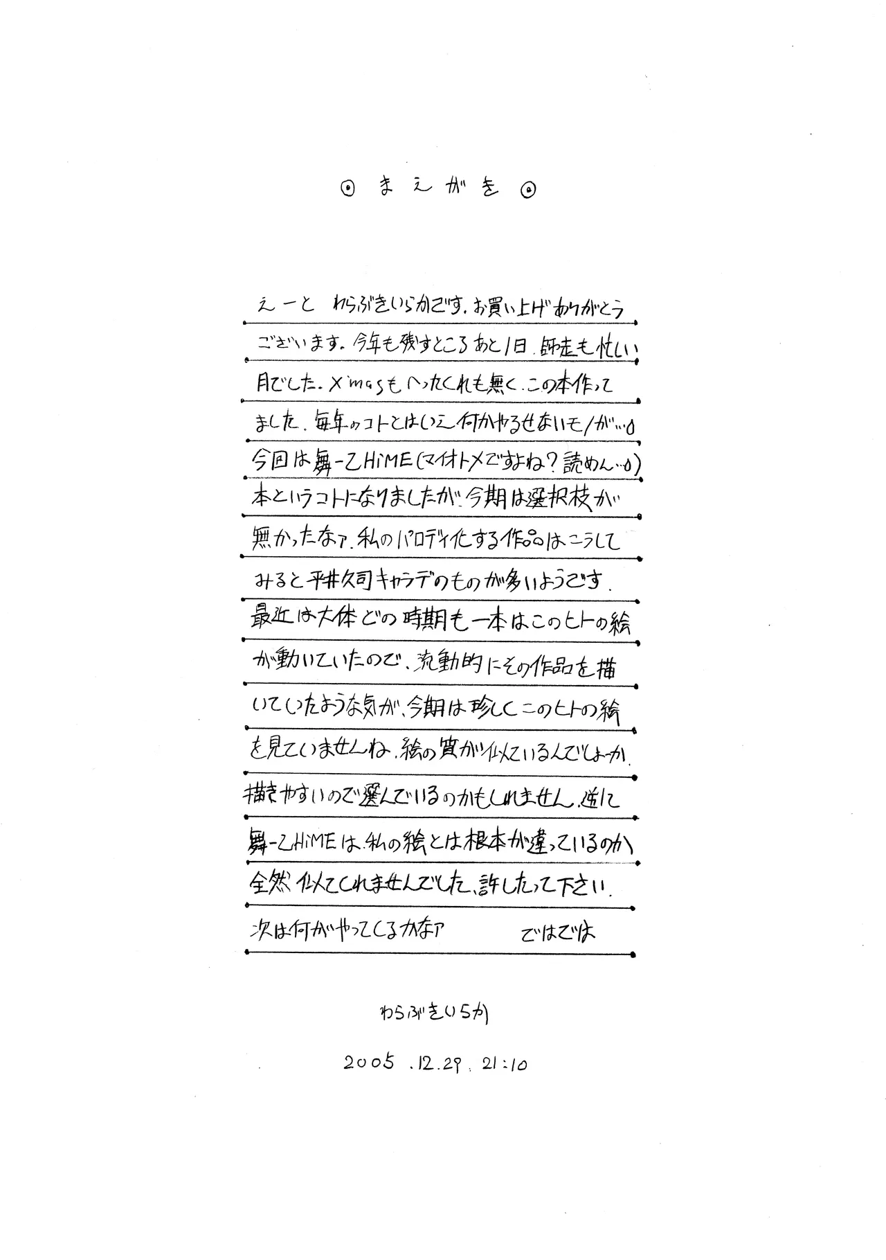 E Can G Vol. 15 page 3 full