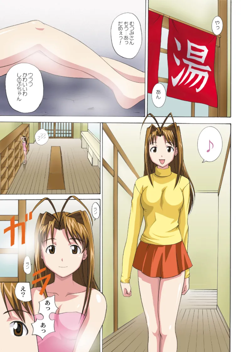 Gachinko page 3 full