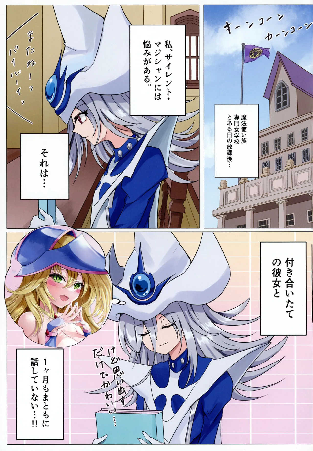 Majo-tachi no Houkago page 2 full