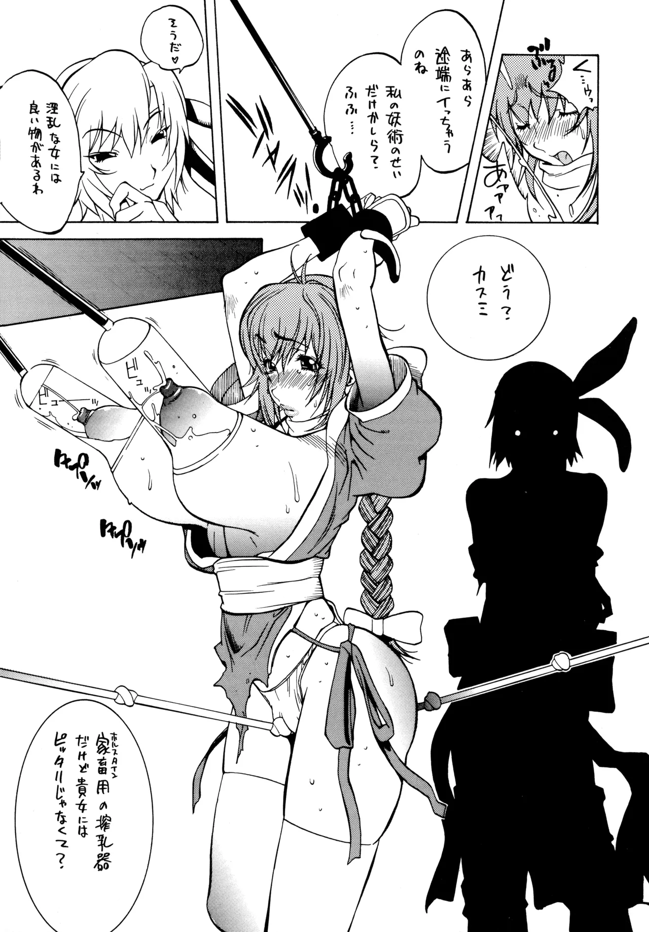 XXX II page 9 full