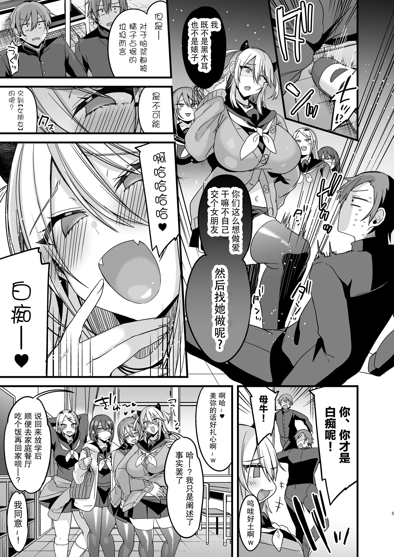 ミヤちゃん1年調教 上 page 5 full