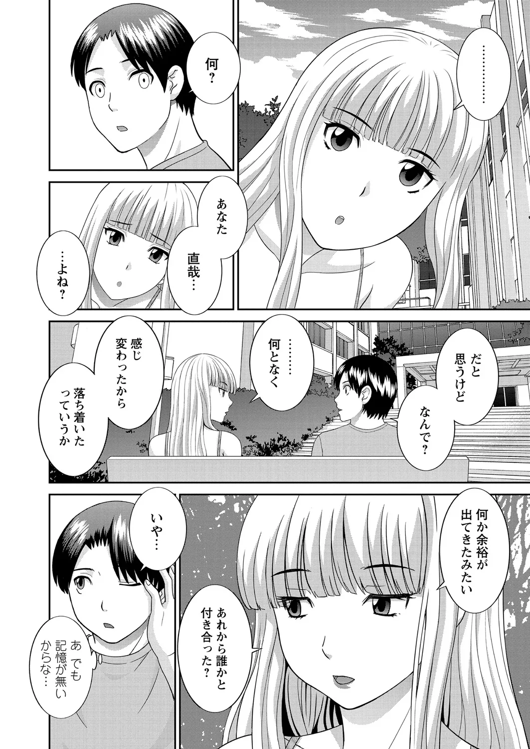 WEB Bazooka Vol. 21 page 7 full