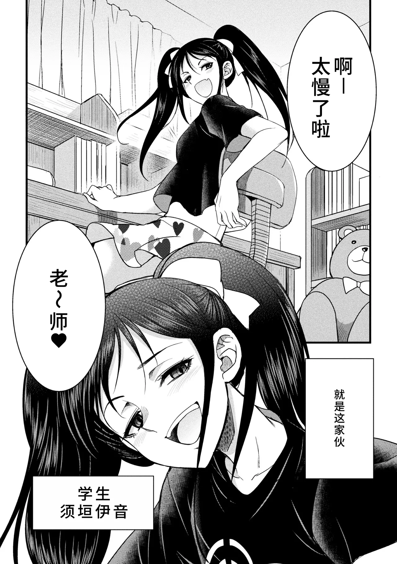 Katekyo Con! page 2 full