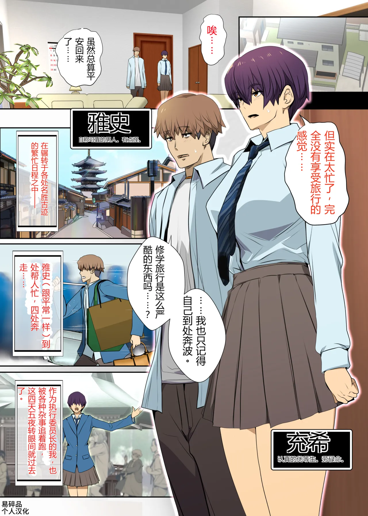 Muramura no Peak ga Synchro shita Osananajimi. | 在发情巅峰同步的青梅竹马。 page 2 full