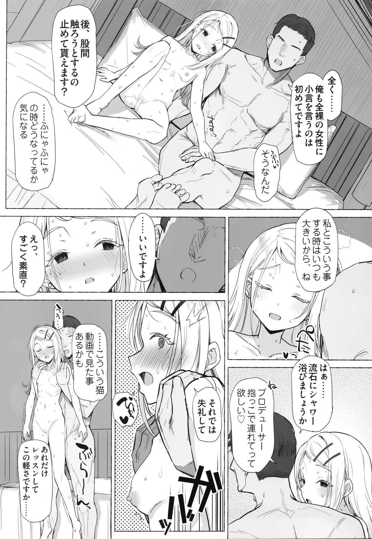 Himatsuri no Odori - Danza ritual del fuego page 4 full