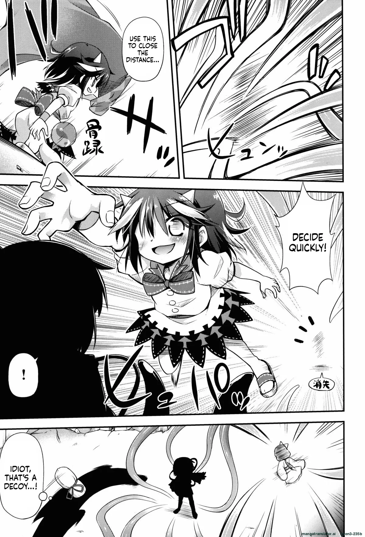 Amanojaku no Kowashikata page 5 full