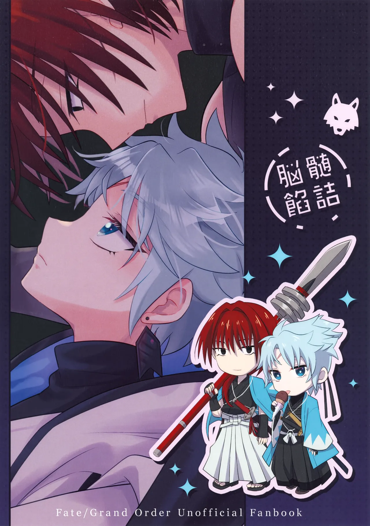 Ten no Hoshi o Otosu page 22 full