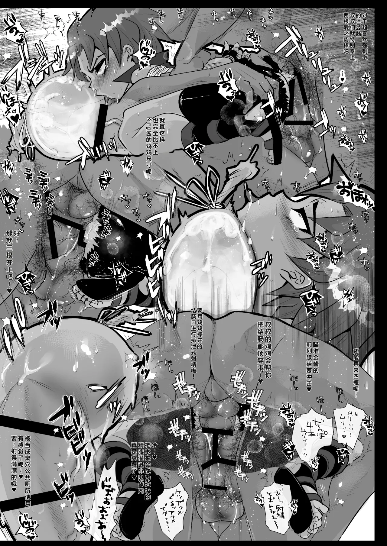 Omae no Chinpo Shiyou Kinshi na? page 11 full