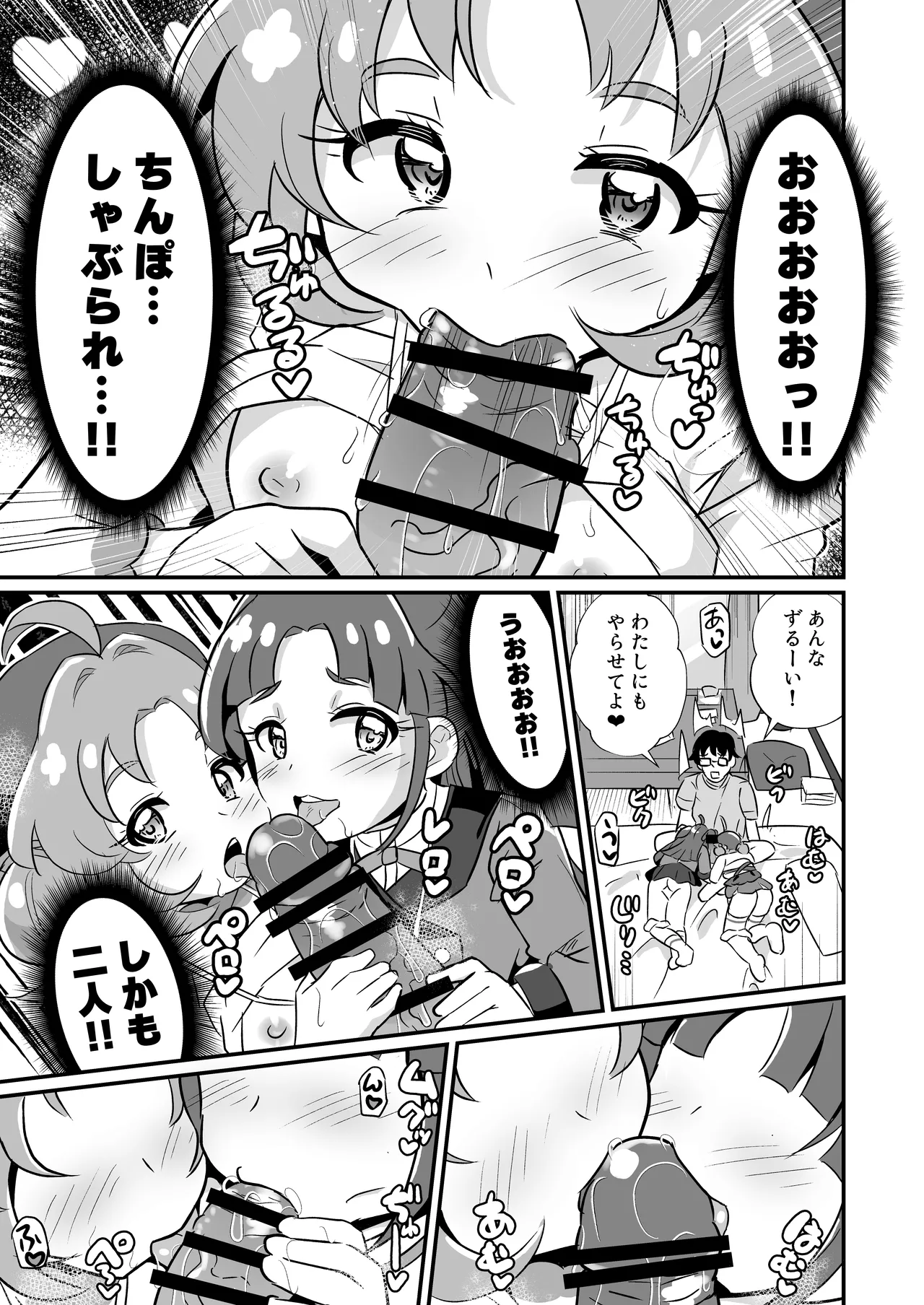 Meitantei no Mesugaki Sakusei Profiling page 2 full