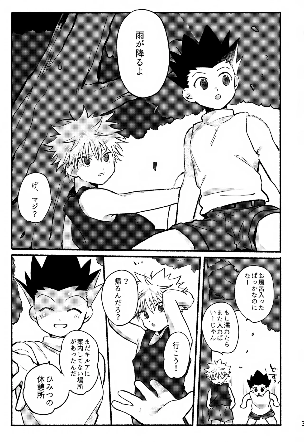 Shakou page 2 full