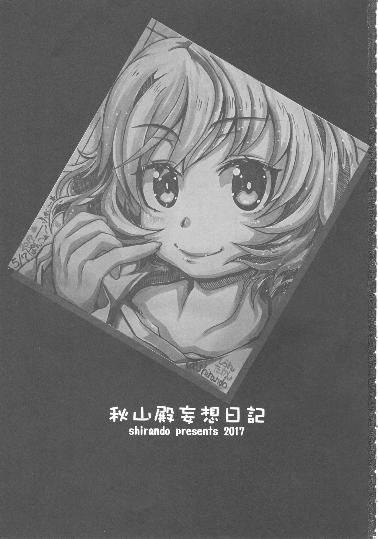 Akiyama-dono Mousou Nikki + Extra page 2 full