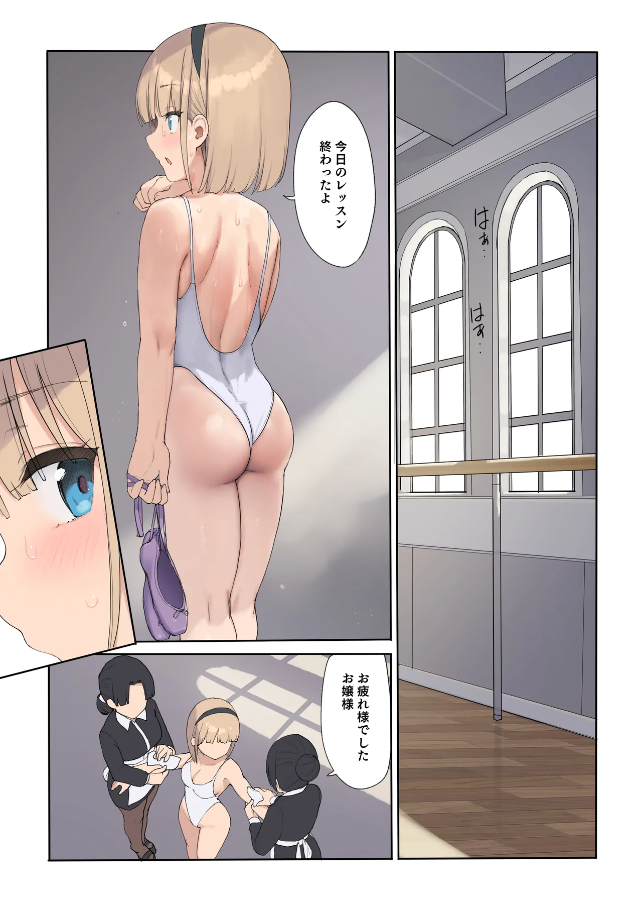 Haramase Keiyaku Jibun ga Sewa-yaku datta Meika no Namaiki Ojou-sama ni Ninshin no Sahou o Tatakikomu Zenkiroku page 2 full