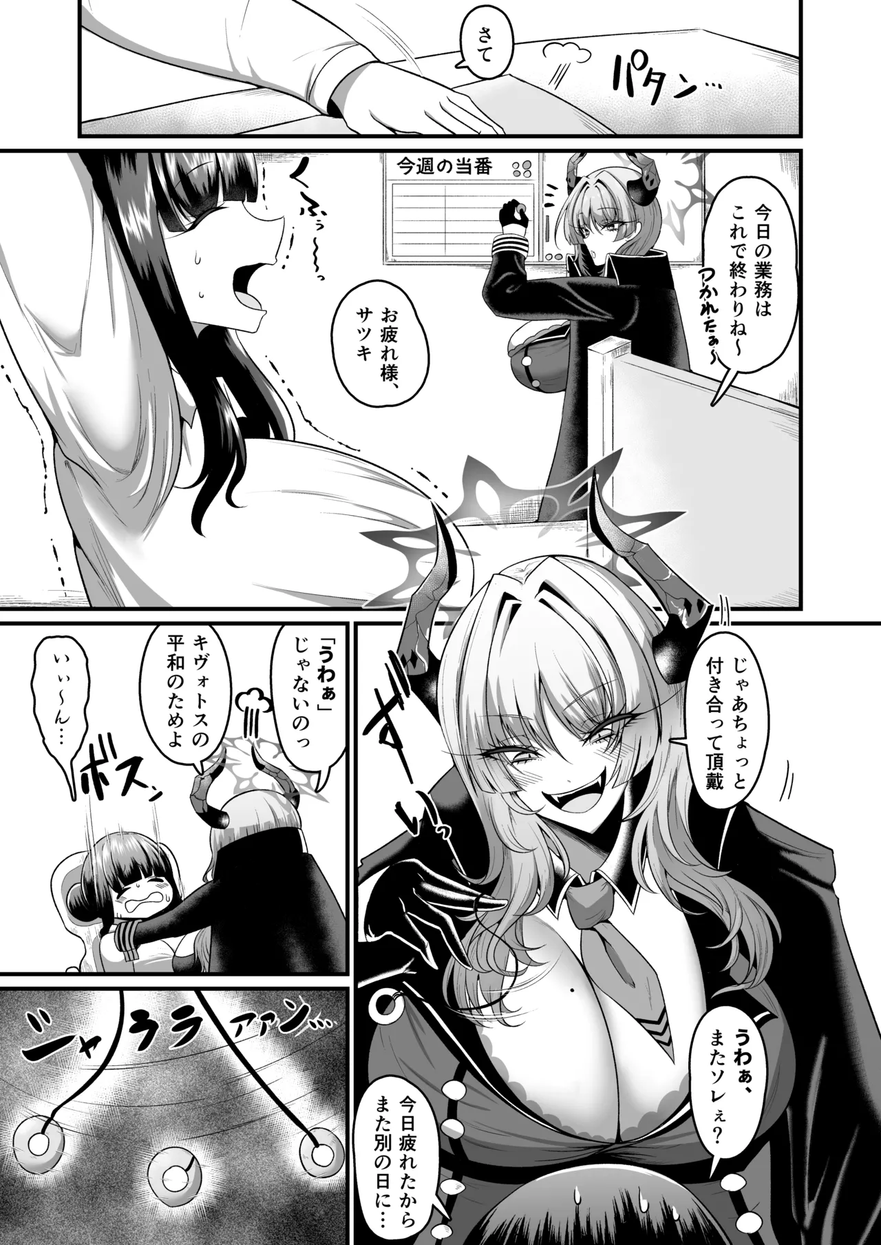 Sensei ni Saimin Kiichatta... page 2 full