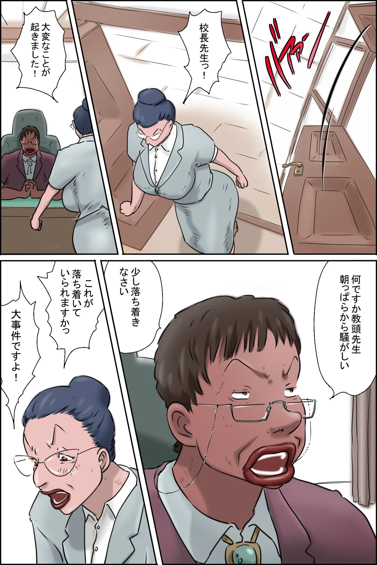 Morishita-kun Kousei Satsueikai in Kouchou Shitsu page 2 full