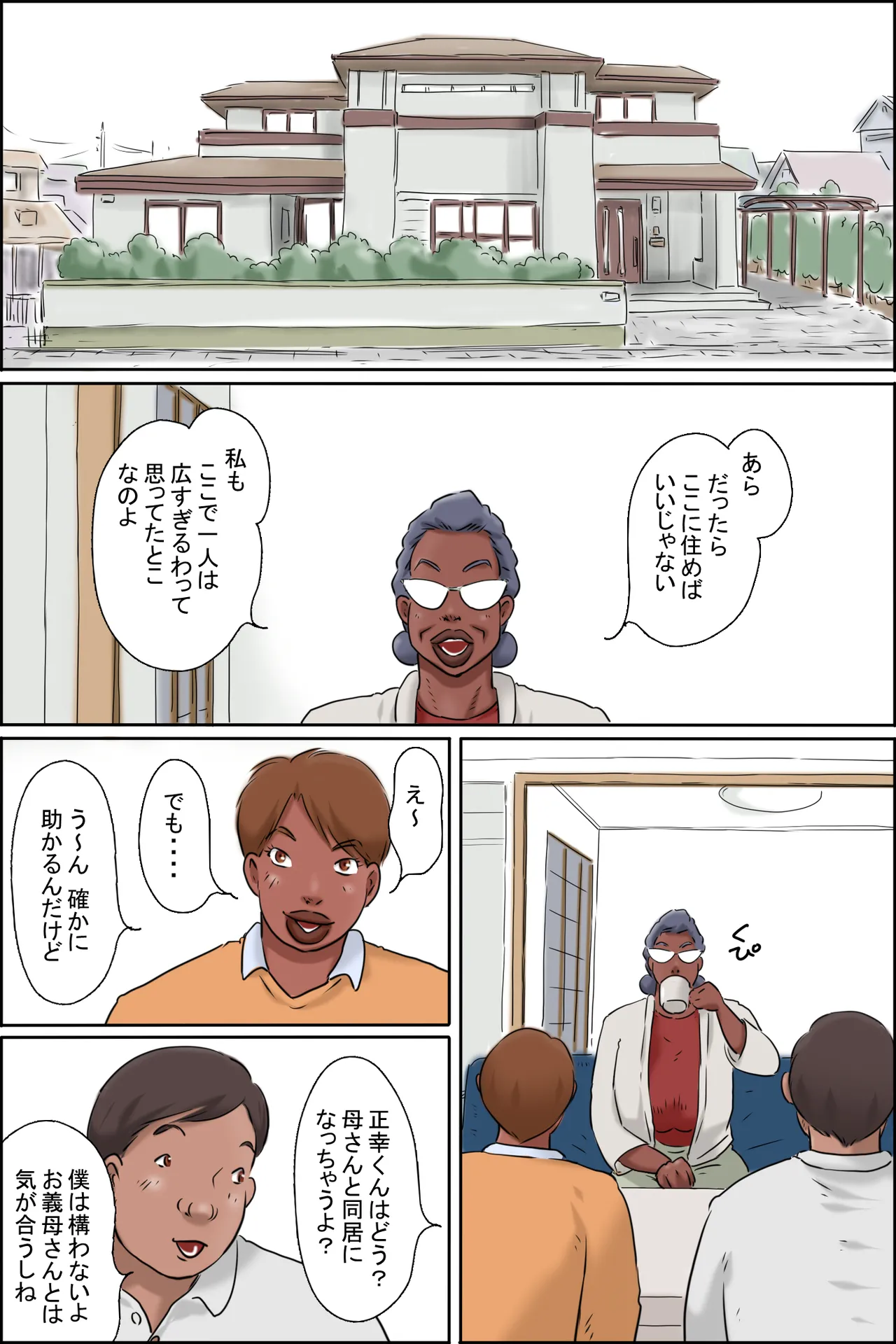 Nureru Gibo no Iru Seikatsu page 2 full