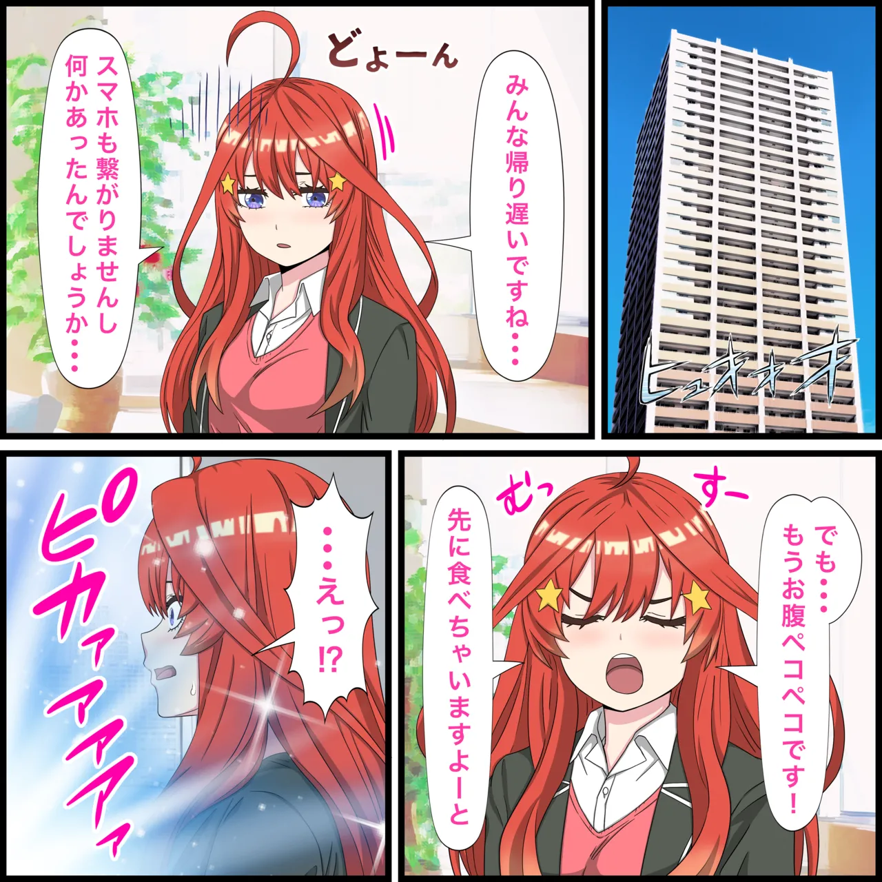 Anime Chara to Sex Dekiru Appli 18, Itsuki Hen page 2 full