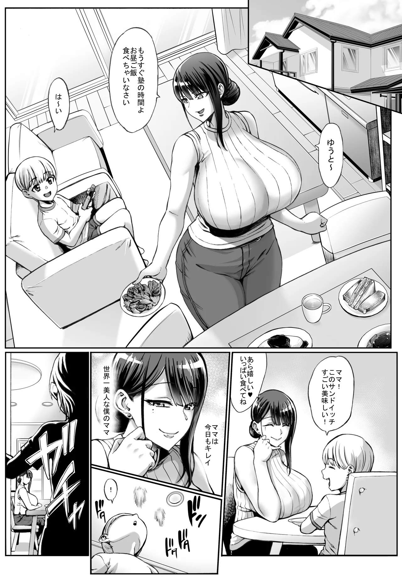 Omae no Kaa-chan Ikutoki no Kao Sugee Busu da zo w + Omake page 2 full