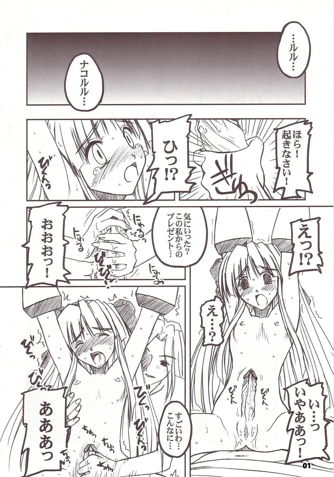 PULP Atarashii Nakoruru Kyoukasho page 2 full