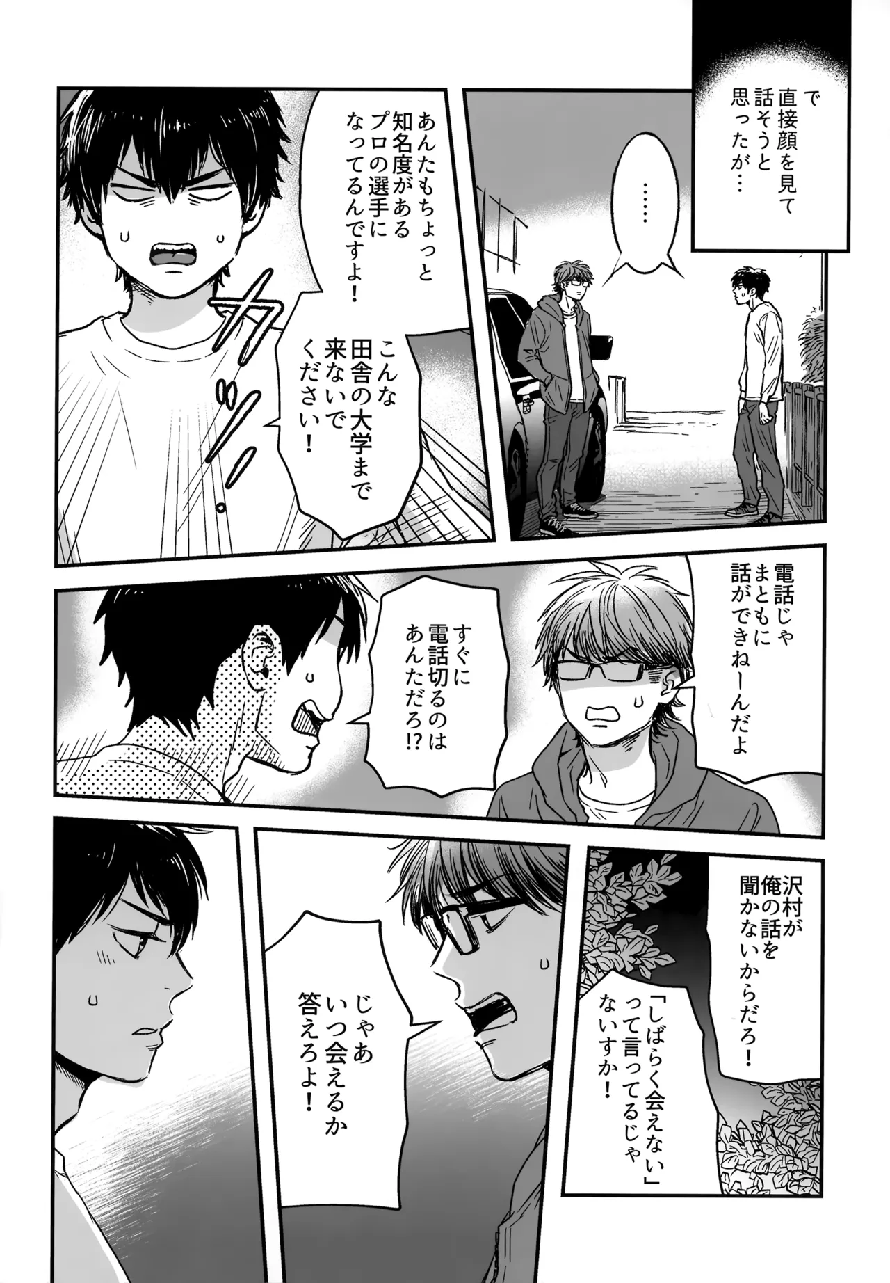 gg SAIROKU2 page 9 full
